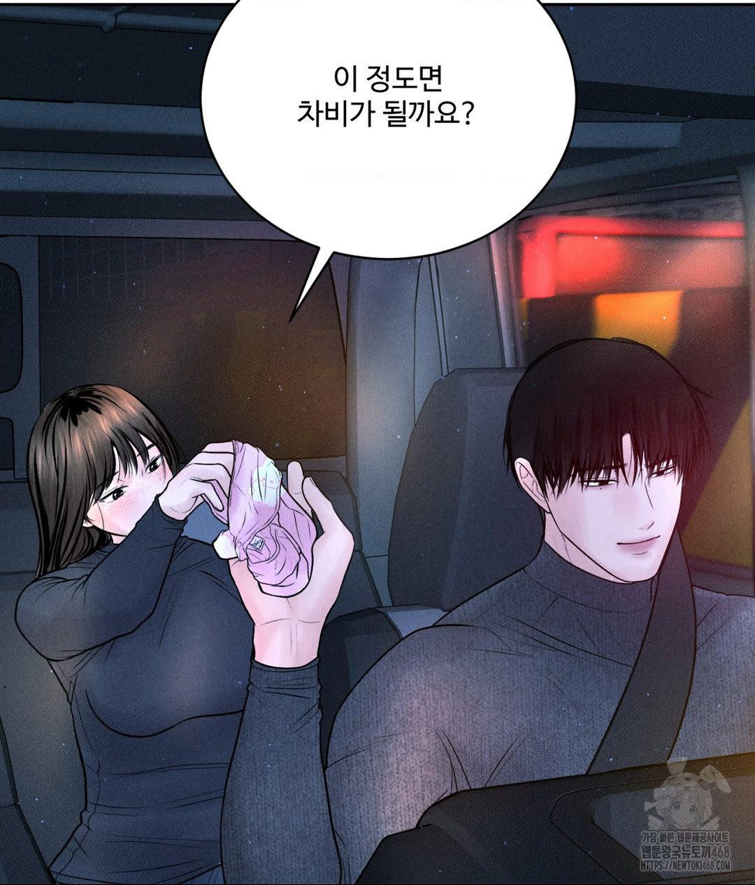 Payment for the Ride Raw Chapter 25 image 61