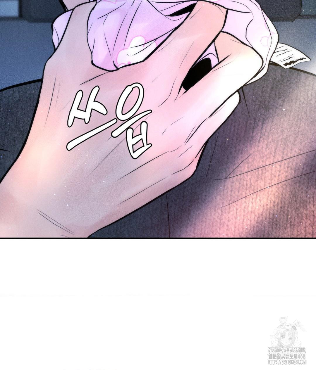 Payment for the Ride Raw Chapter 25 image 66