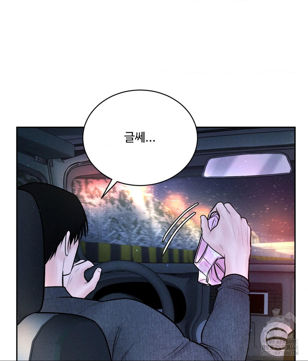 Payment for the Ride Raw Chapter 25 image 67