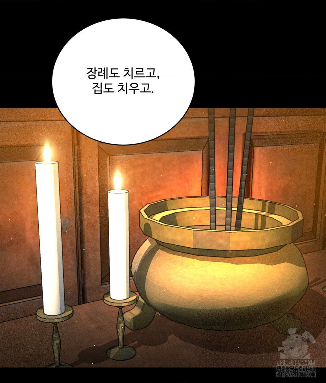 Payment for the Ride Raw Chapter 25 image 6