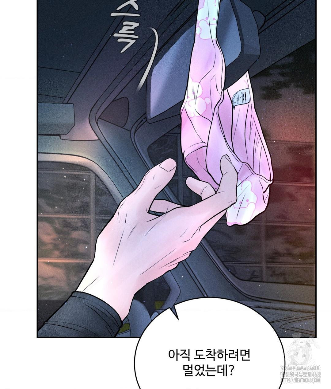 Payment for the Ride Raw Chapter 25 image 69