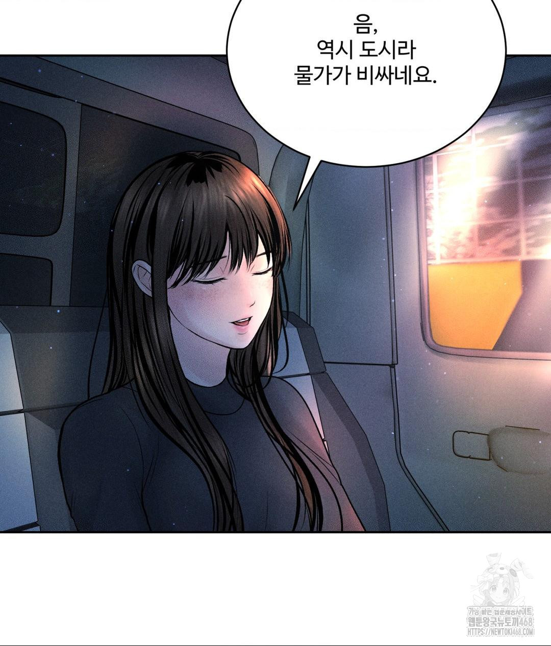 Payment for the Ride Raw Chapter 25 image 71