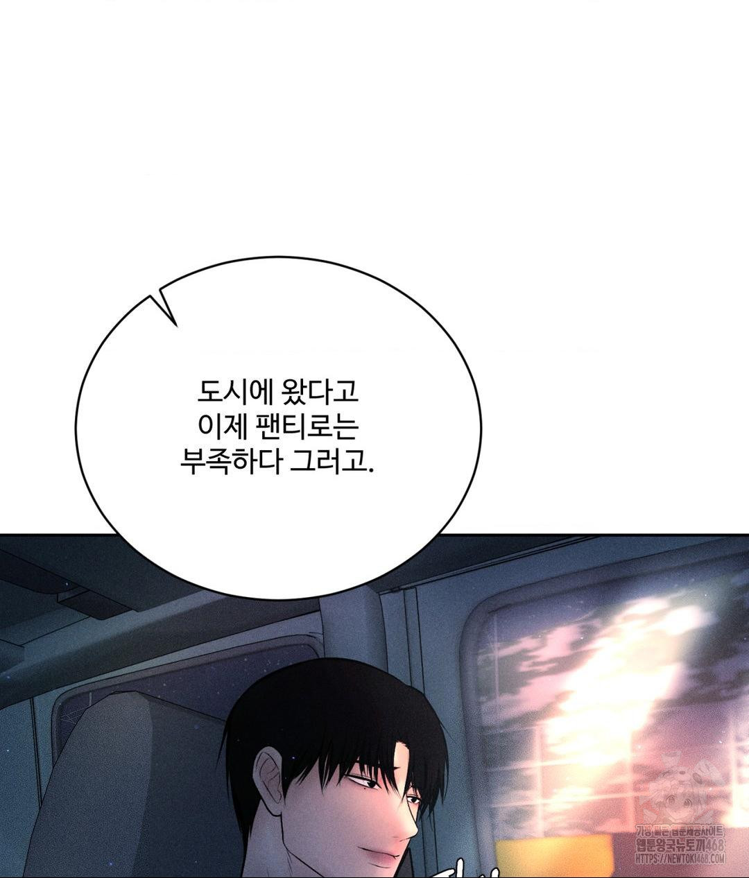 Payment for the Ride Raw Chapter 25 image 72