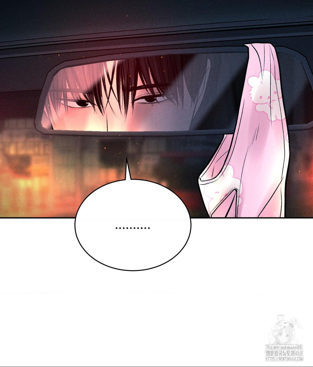 Payment for the Ride Raw Chapter 25 image 79