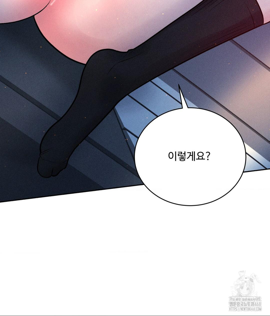 Payment for the Ride Raw Chapter 25 image 89