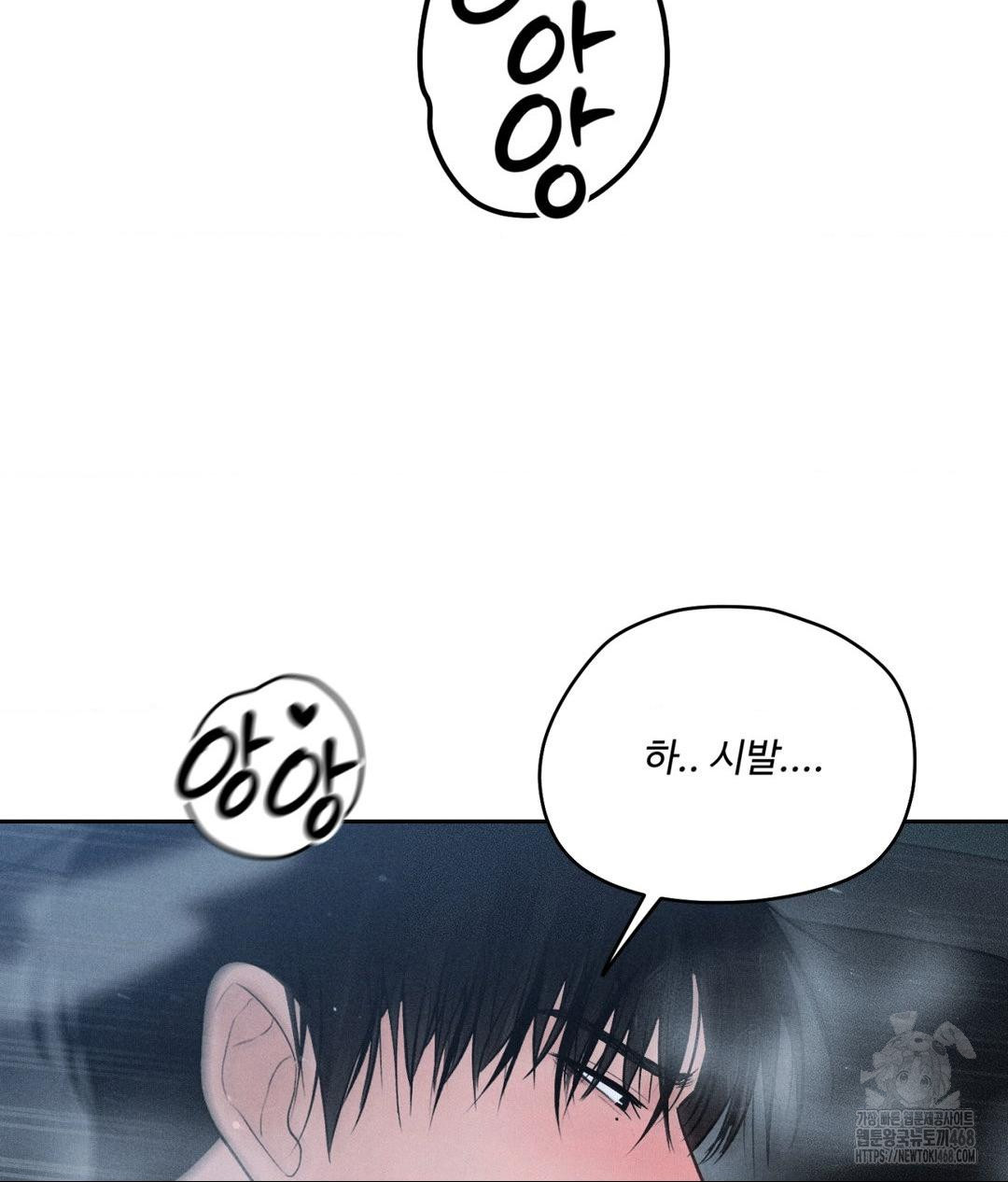 Payment for the Ride Raw Chapter 26 image 104