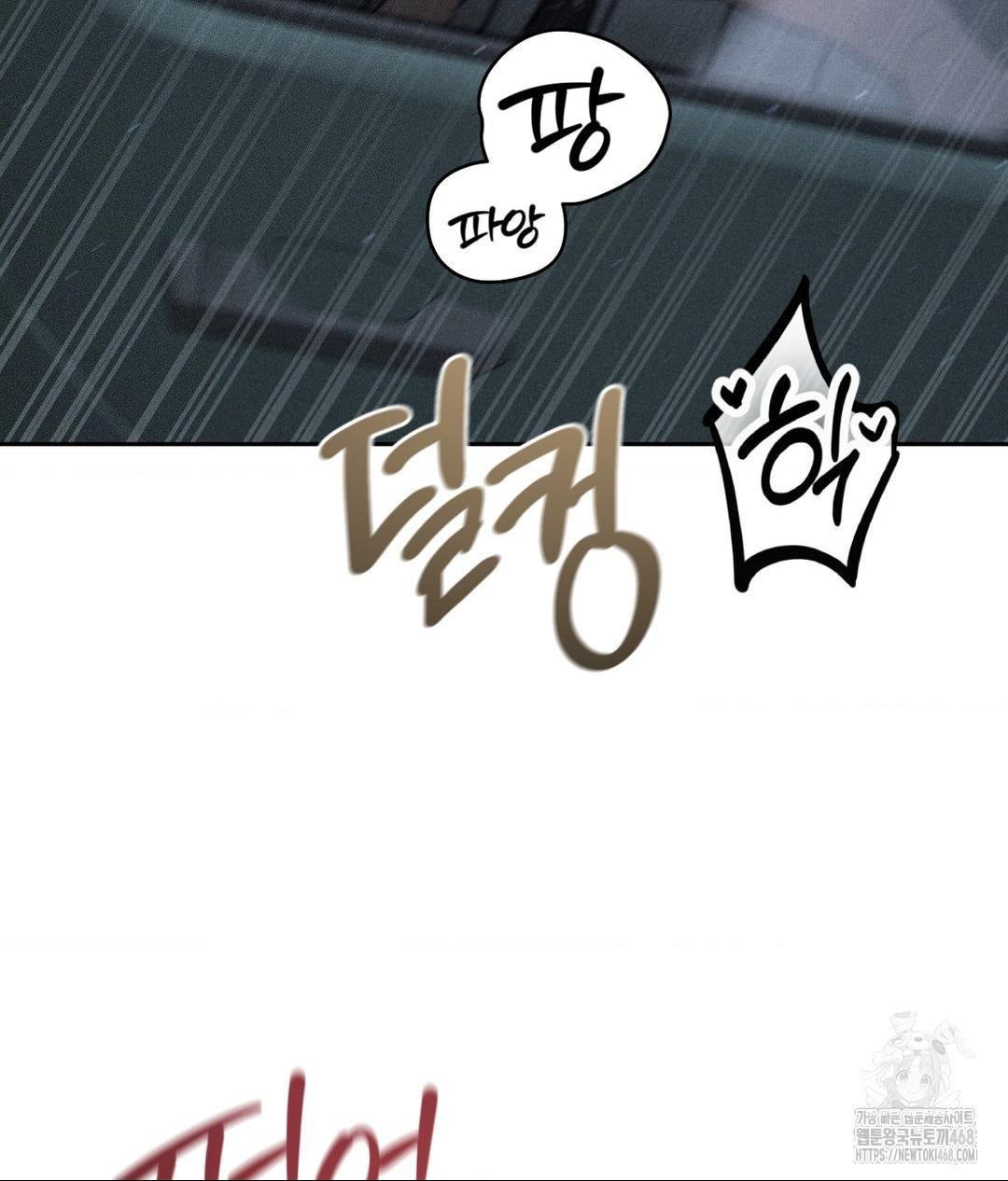 Payment for the Ride Raw Chapter 26 image 107