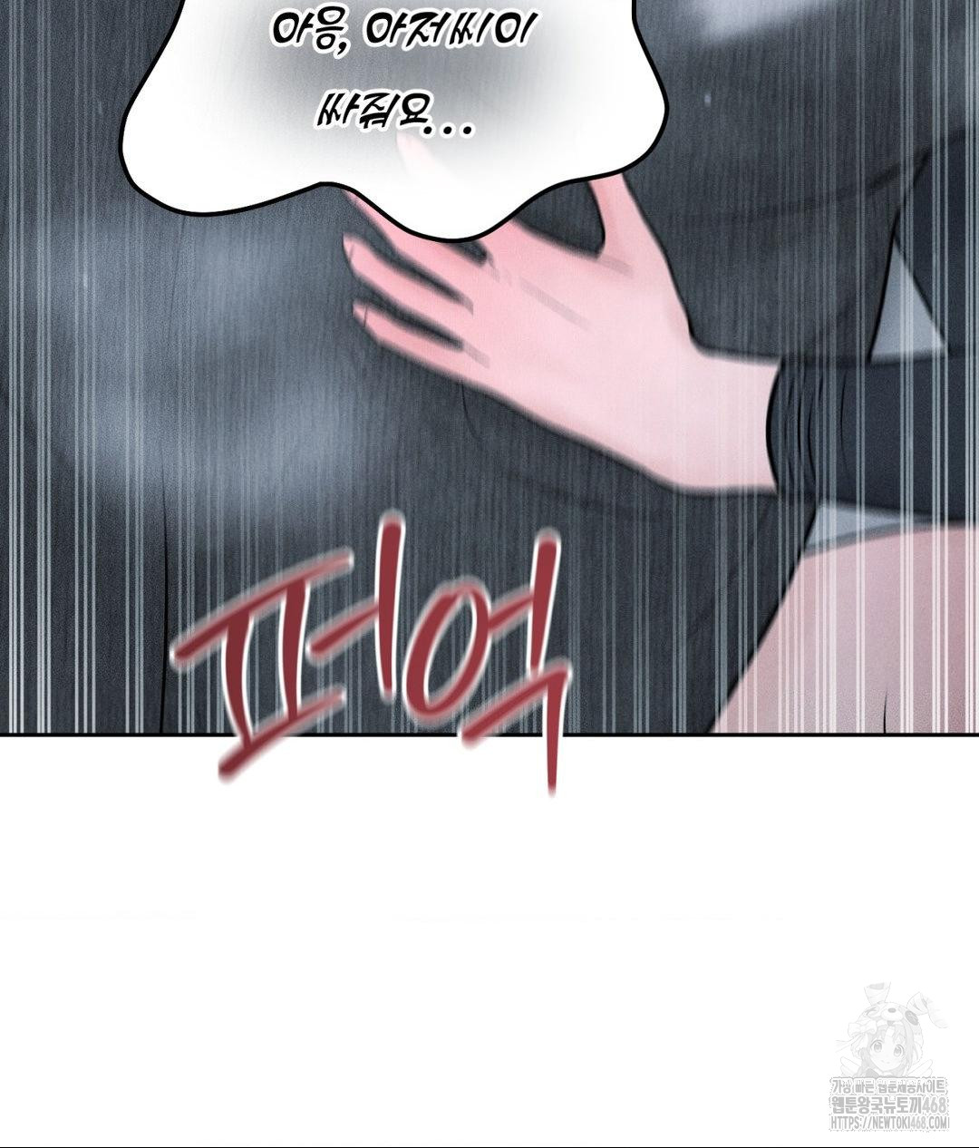 Payment for the Ride Raw Chapter 26 image 109