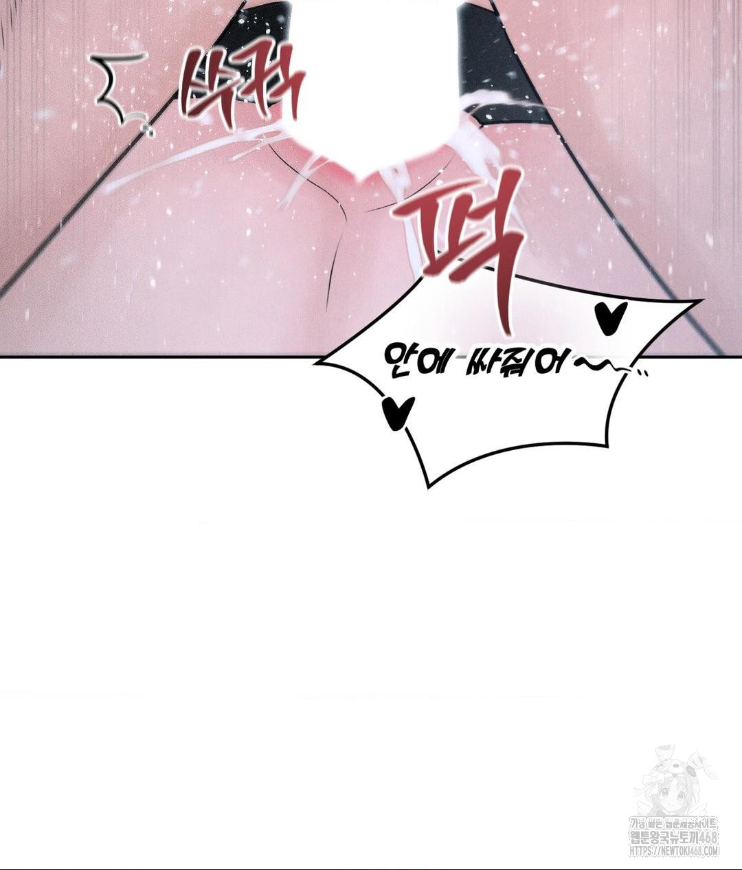 Payment for the Ride Raw Chapter 26 image 111