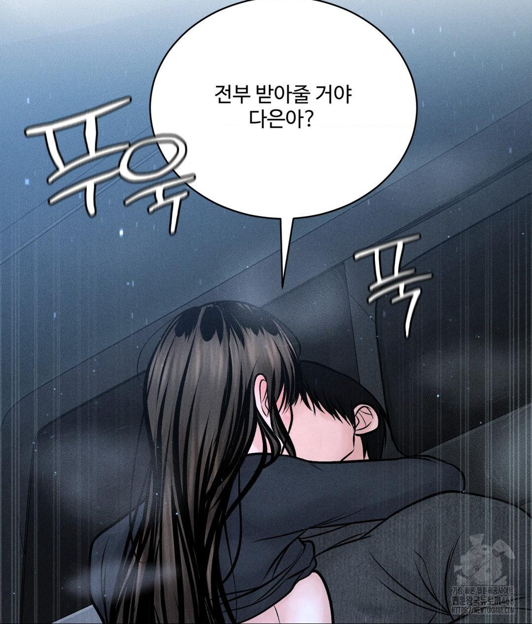 Payment for the Ride Raw Chapter 26 image 114