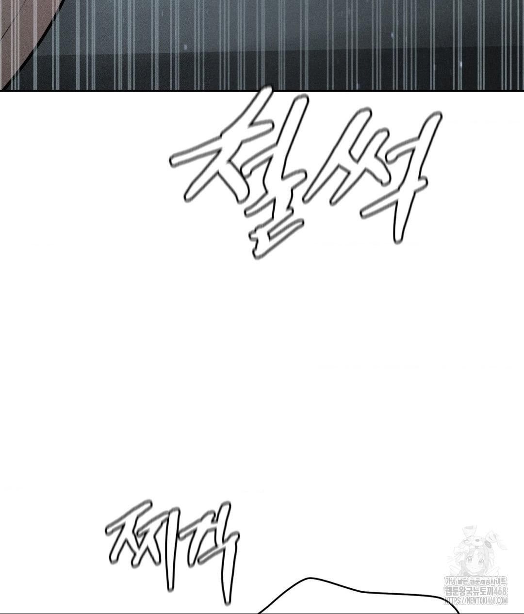 Payment for the Ride Raw Chapter 26 image 116