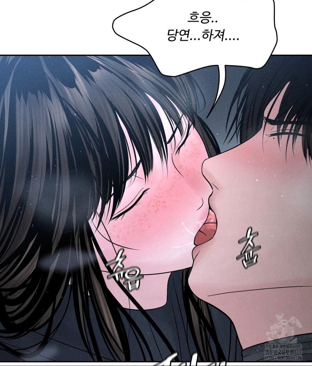 Payment for the Ride Raw Chapter 26 image 117