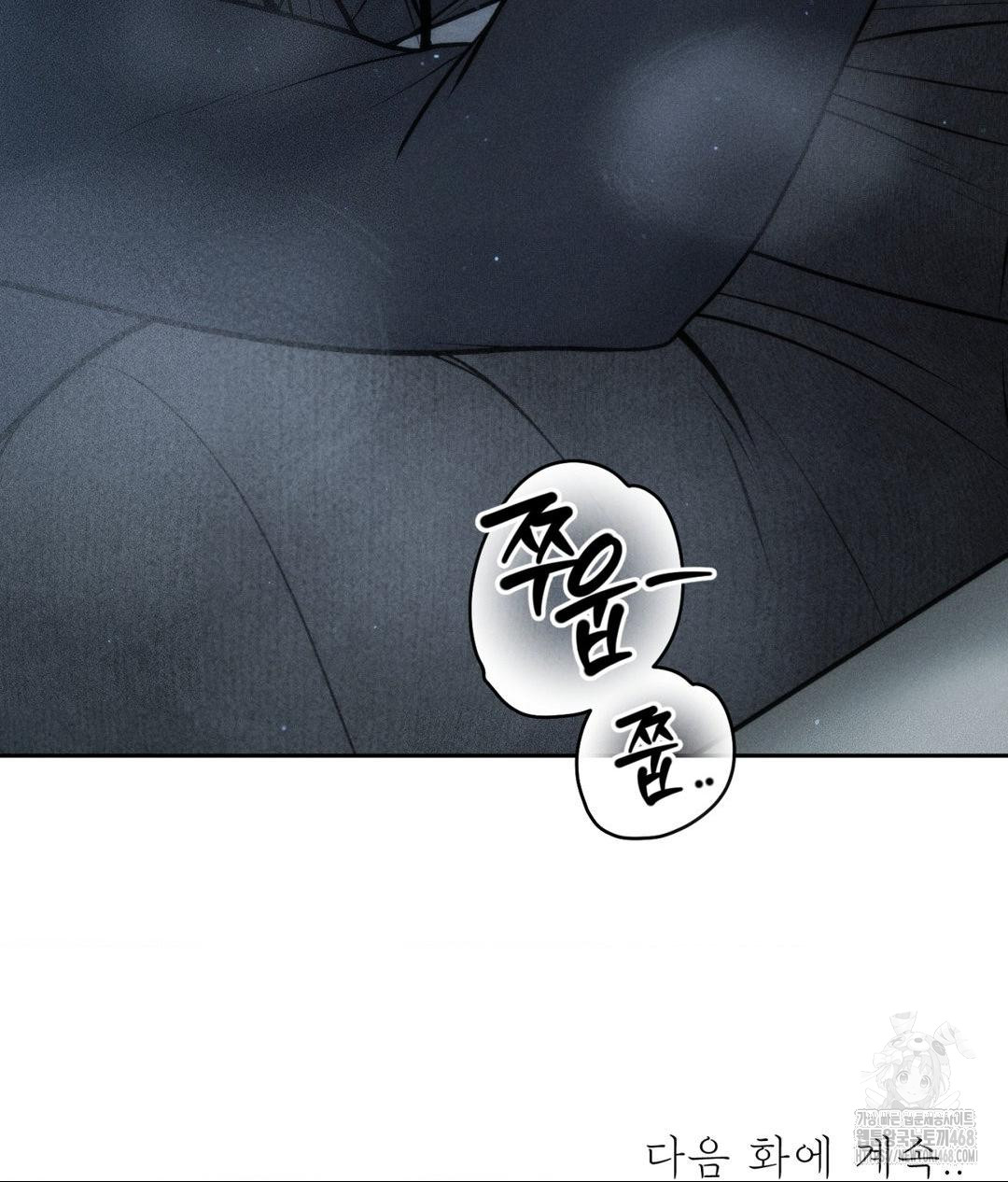 Payment for the Ride Raw Chapter 26 image 138
