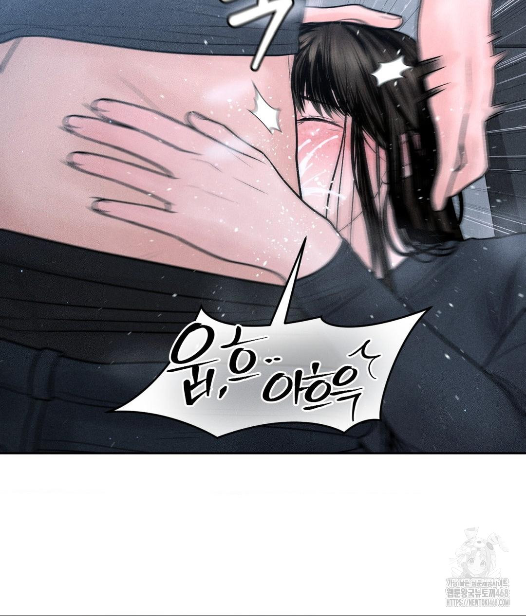 Payment for the Ride Raw Chapter 26 image 13