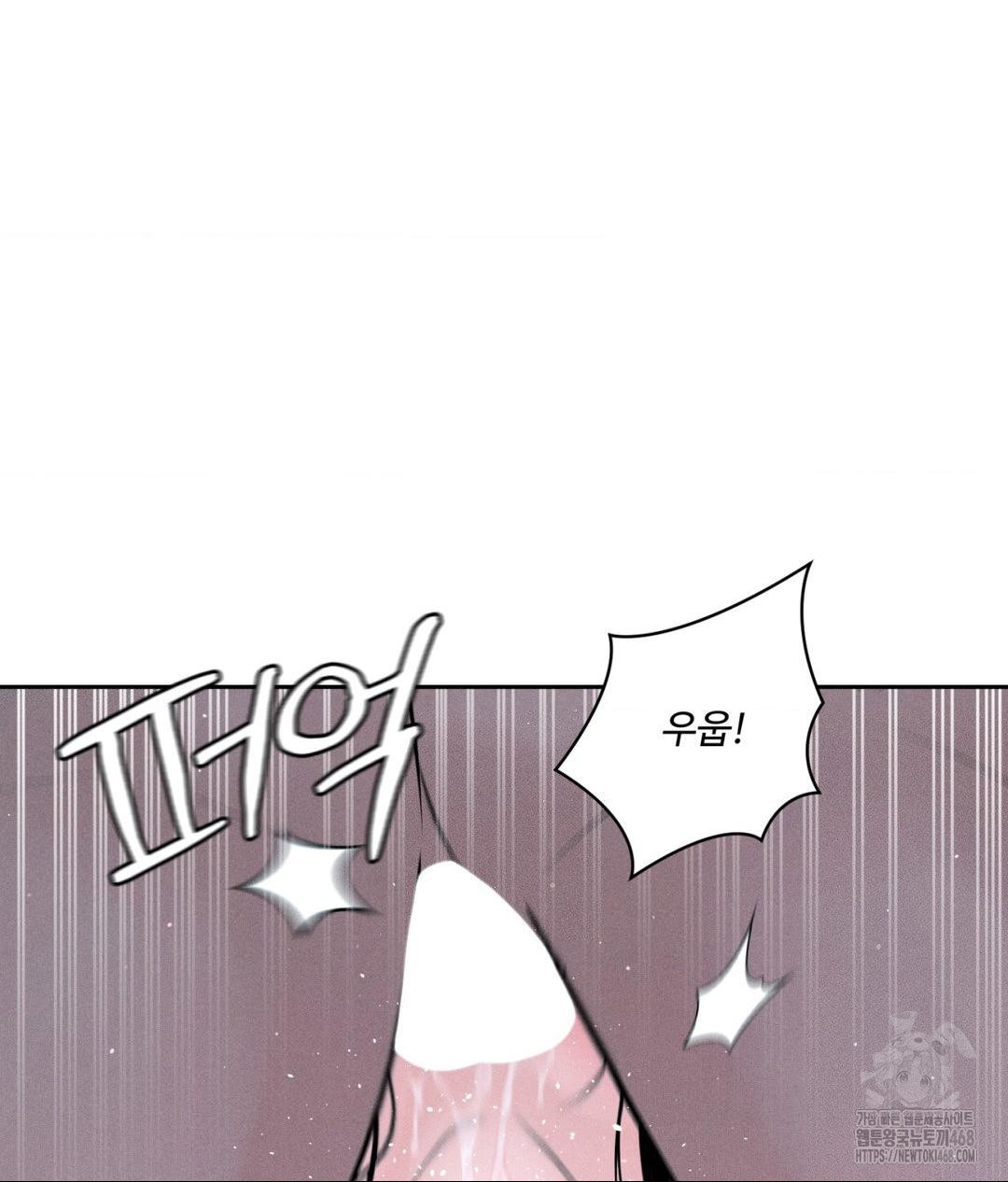 Payment for the Ride Raw Chapter 26 image 14