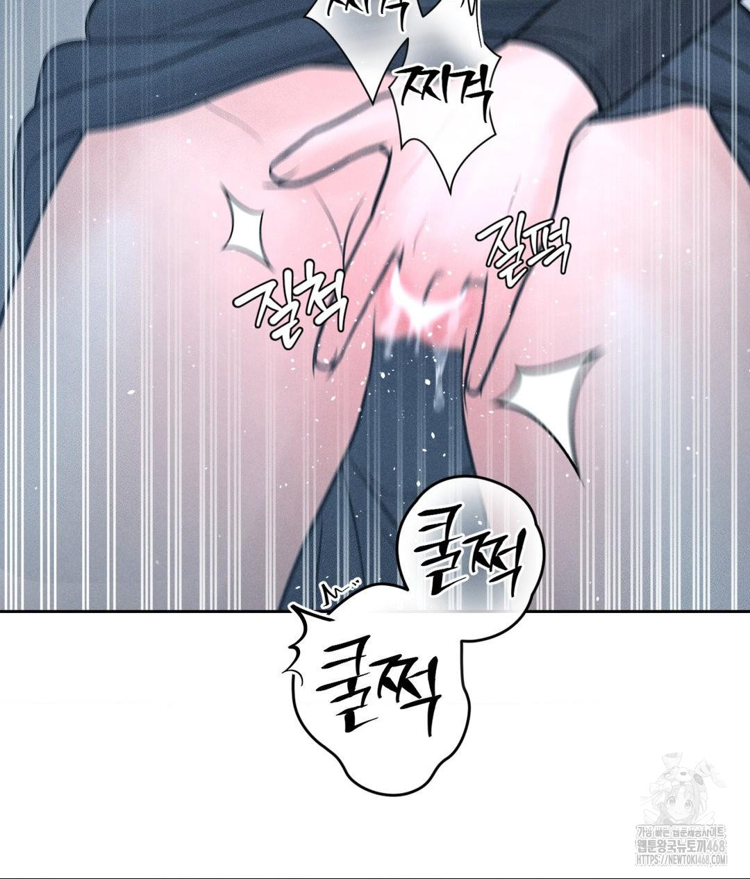Payment for the Ride Raw Chapter 26 image 16