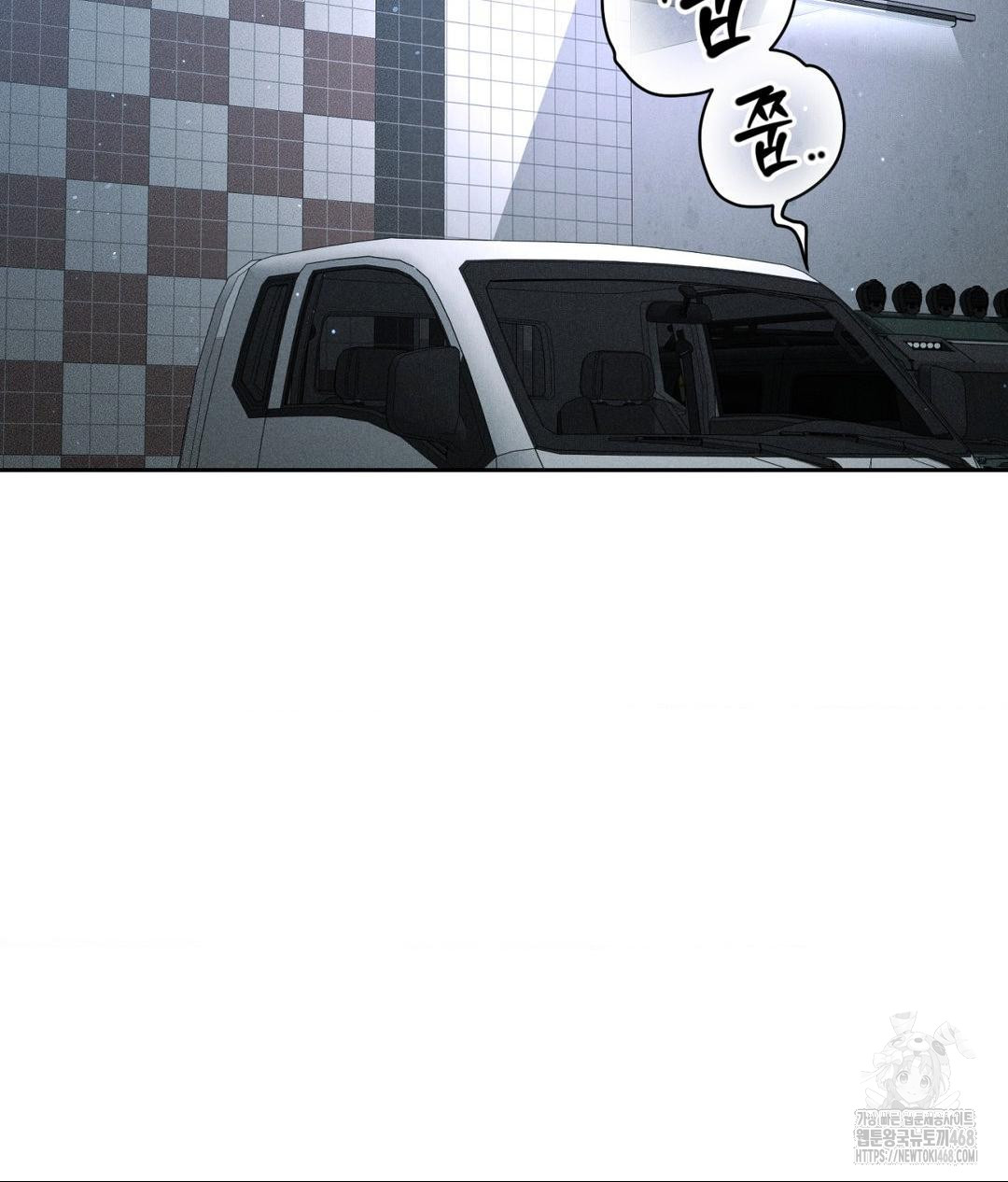 Payment for the Ride Raw Chapter 26 image 1