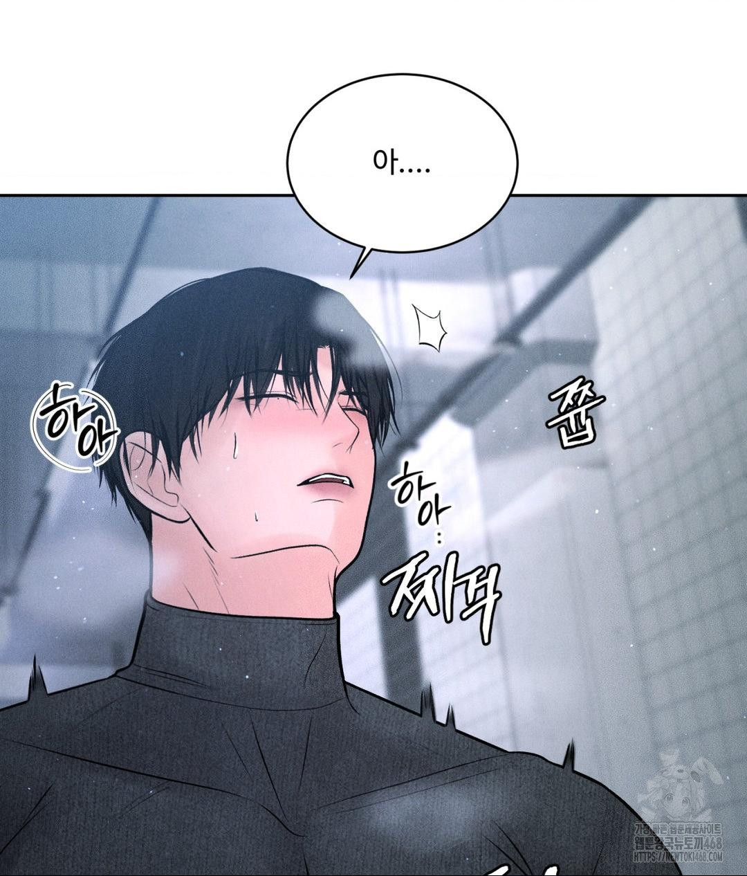 Payment for the Ride Raw Chapter 26 image 2
