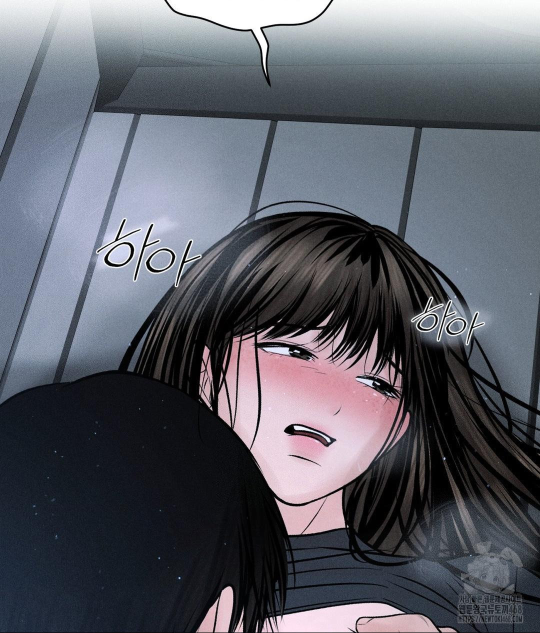 Payment for the Ride Raw Chapter 26 image 29