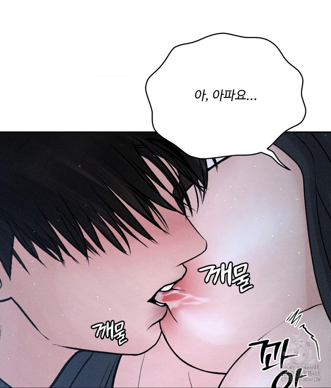 Payment for the Ride Raw Chapter 26 image 31