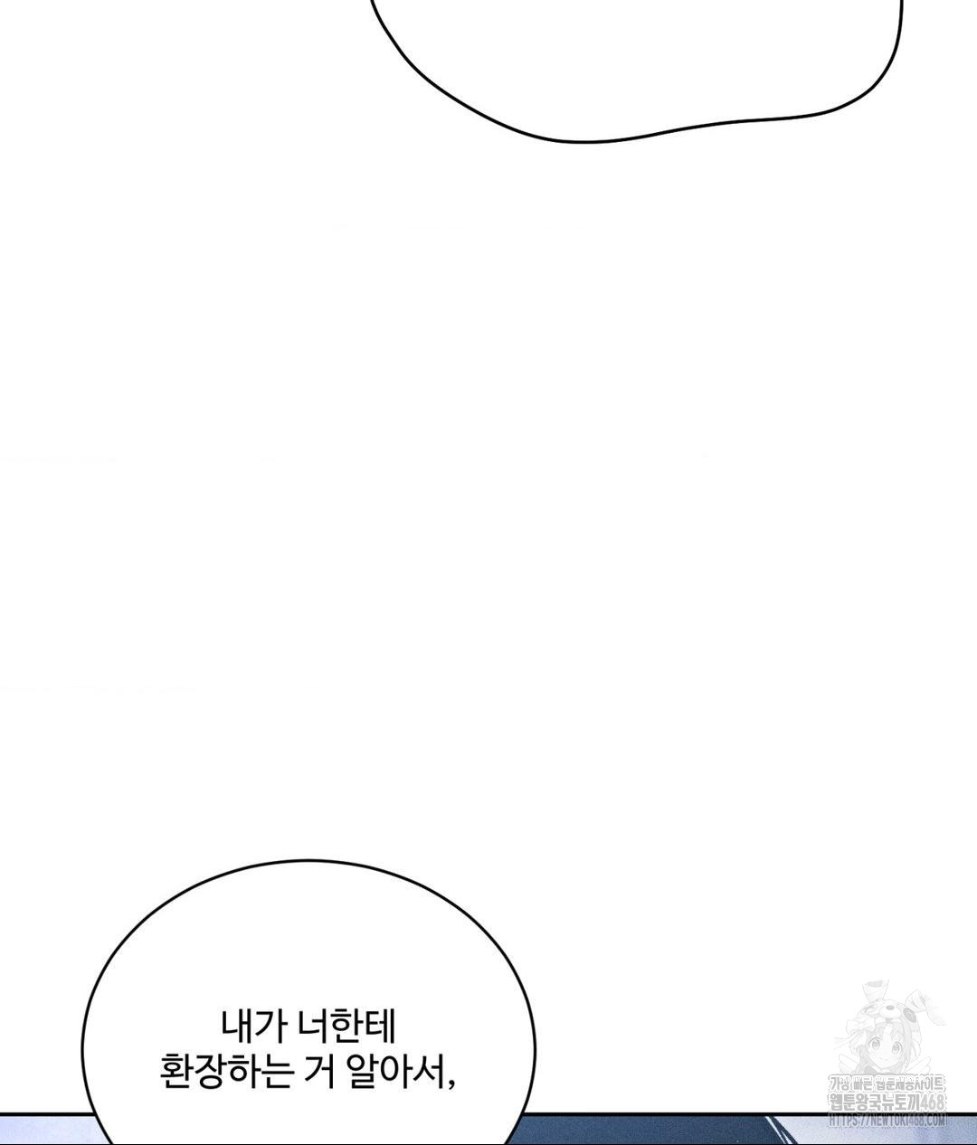 Payment for the Ride Raw Chapter 26 image 34