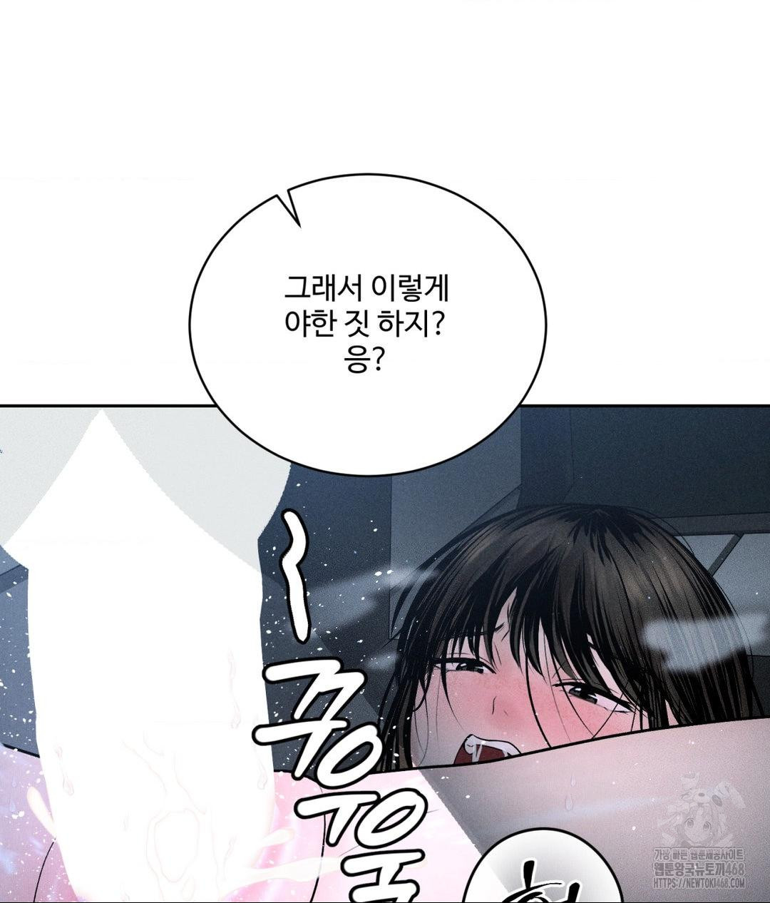 Payment for the Ride Raw Chapter 26 image 36