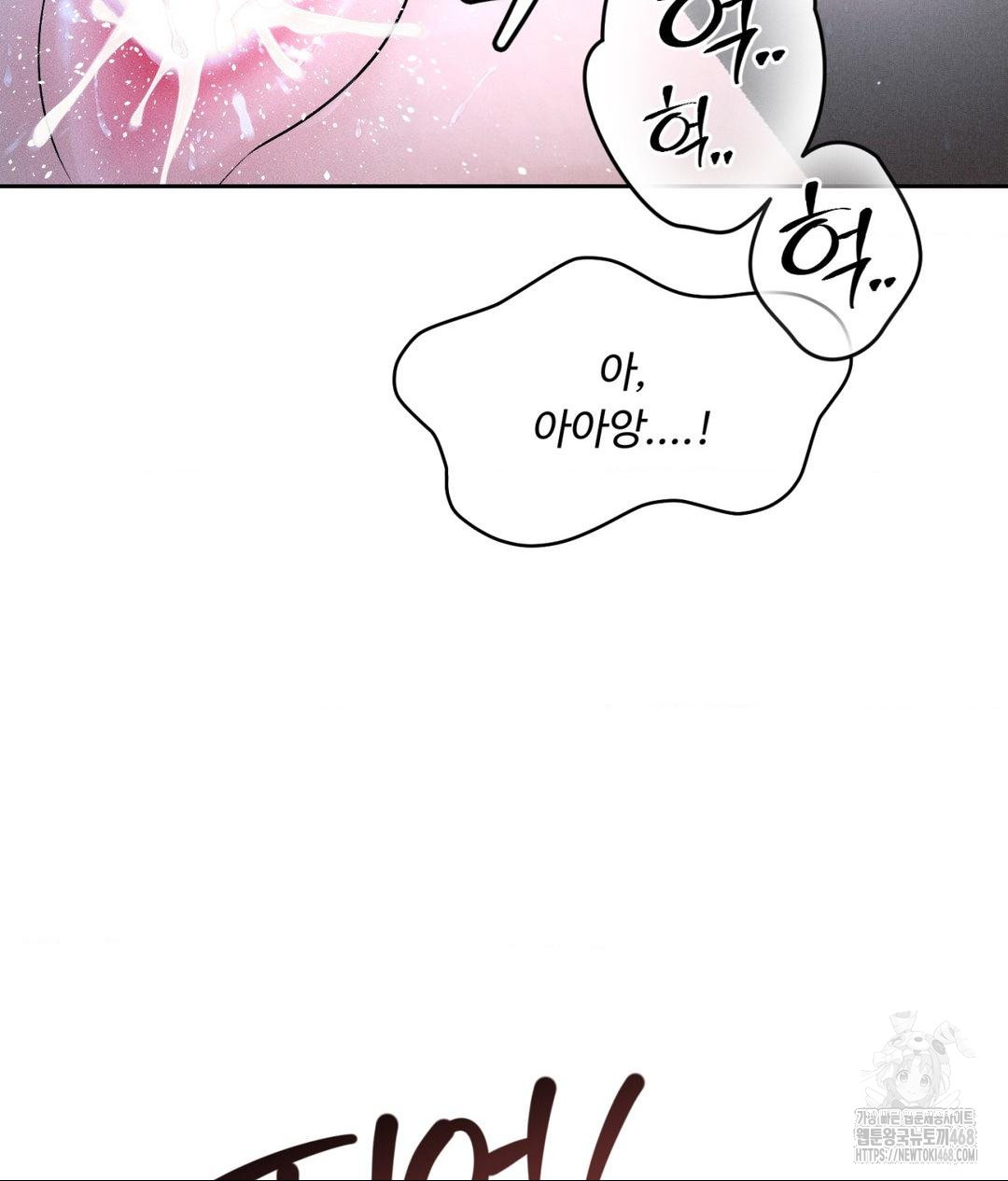 Payment for the Ride Raw Chapter 26 image 37