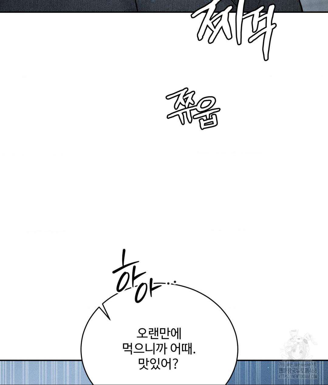 Payment for the Ride Raw Chapter 26 image 3