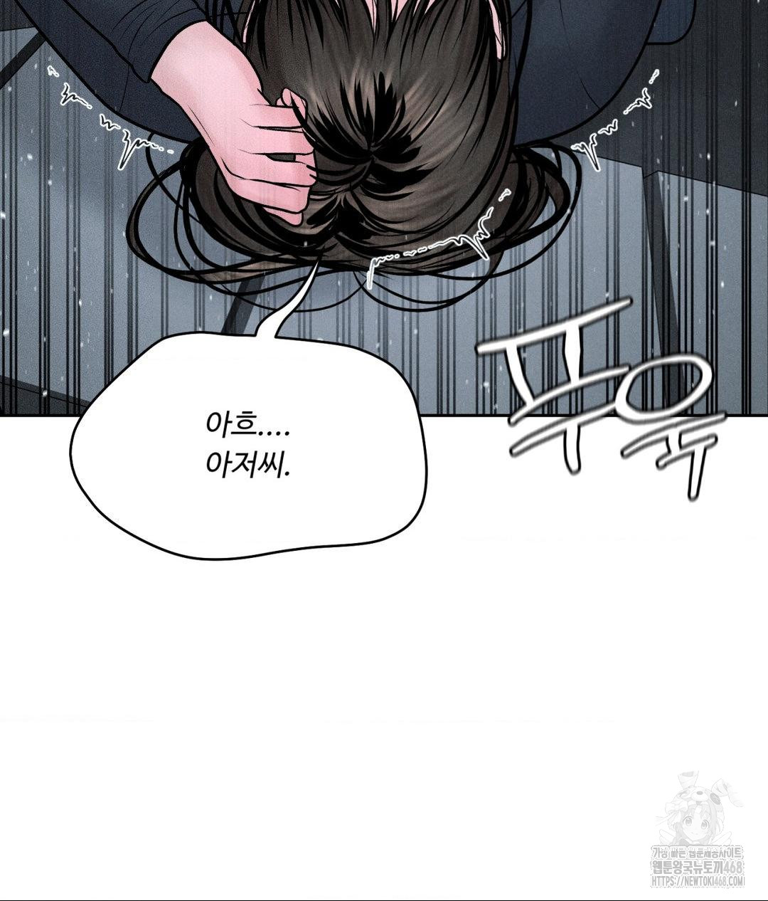 Payment for the Ride Raw Chapter 26 image 40