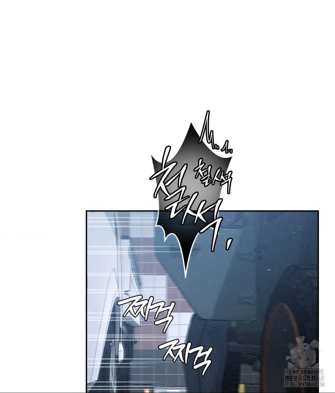 Payment for the Ride Raw Chapter 26 image 41