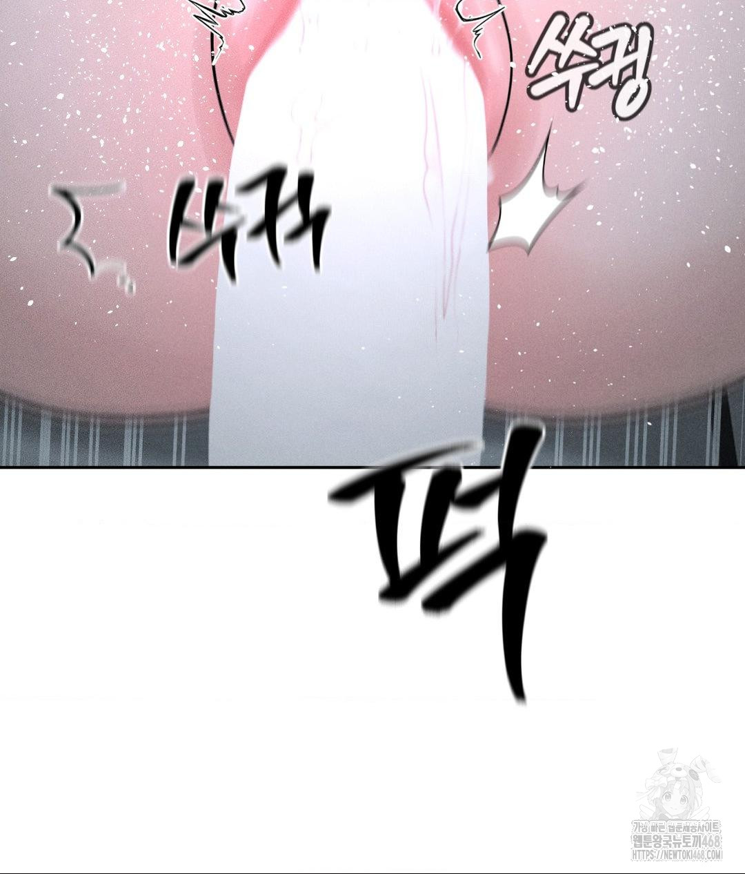 Payment for the Ride Raw Chapter 26 image 45
