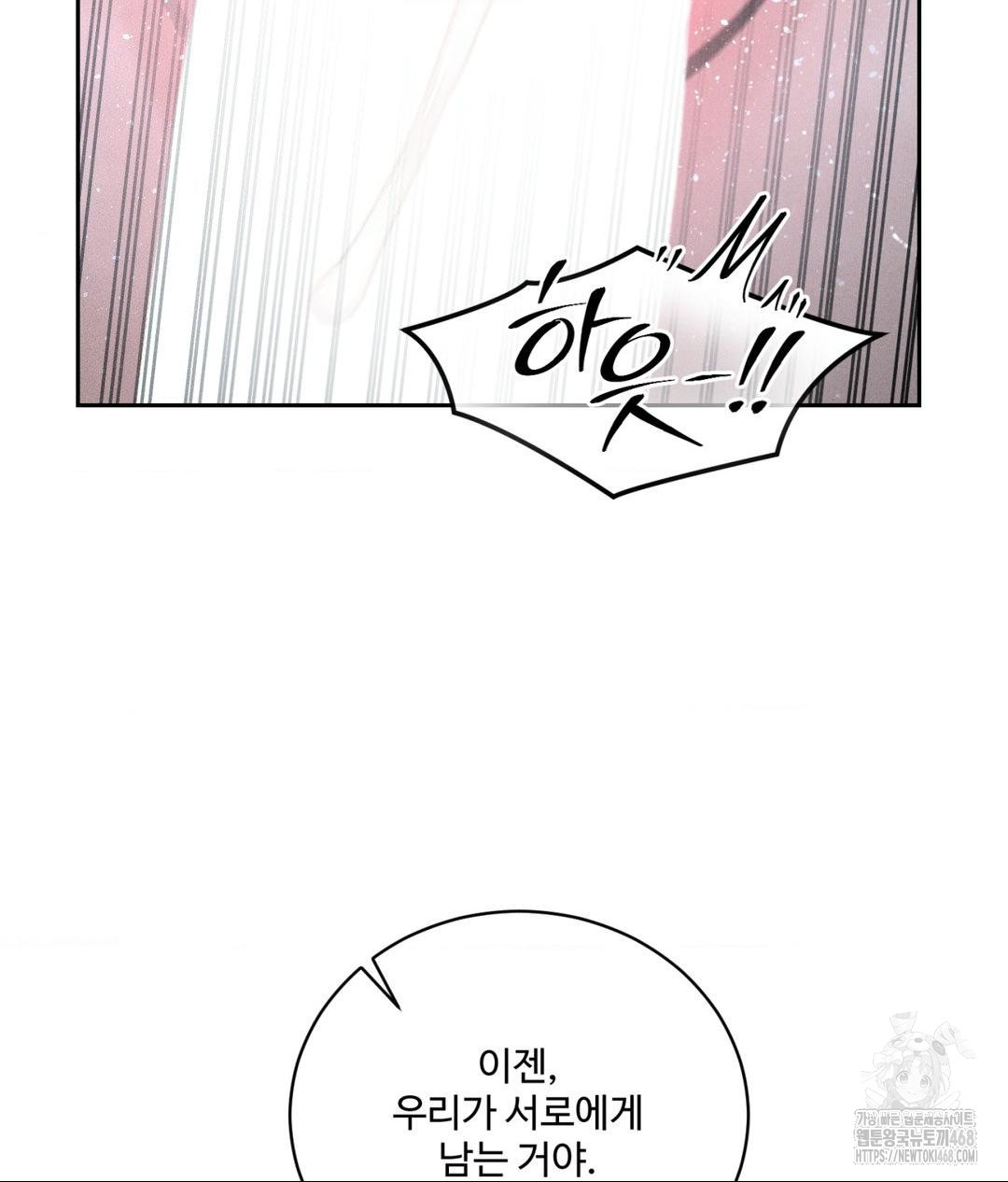 Payment for the Ride Raw Chapter 26 image 49