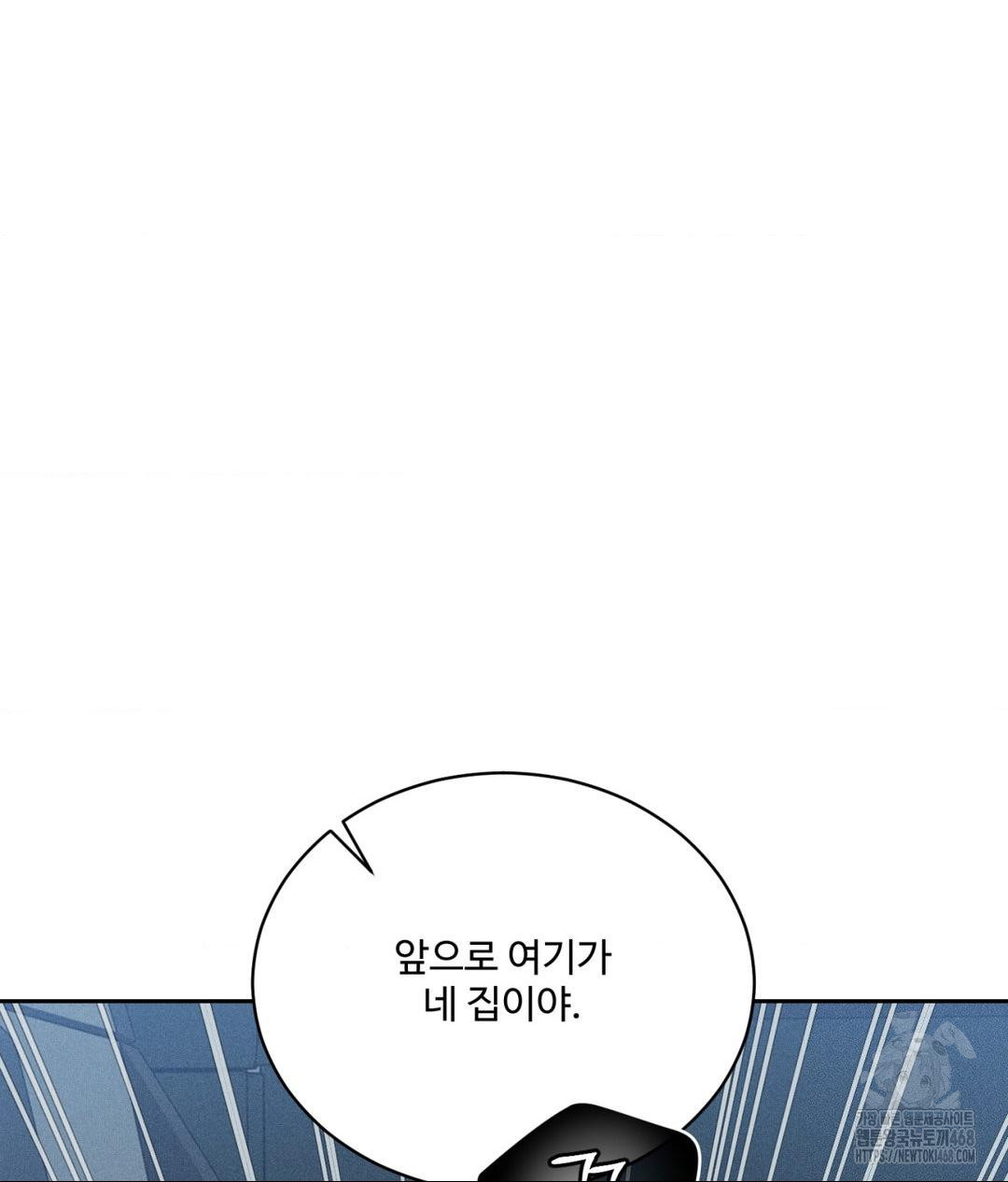 Payment for the Ride Raw Chapter 26 image 51