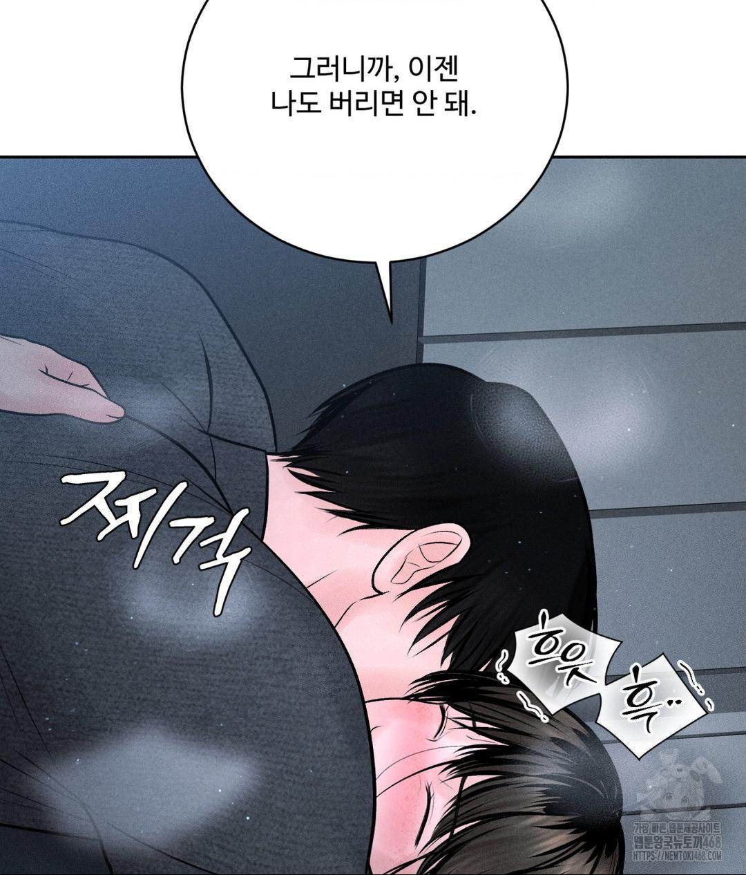 Payment for the Ride Raw Chapter 26 image 55