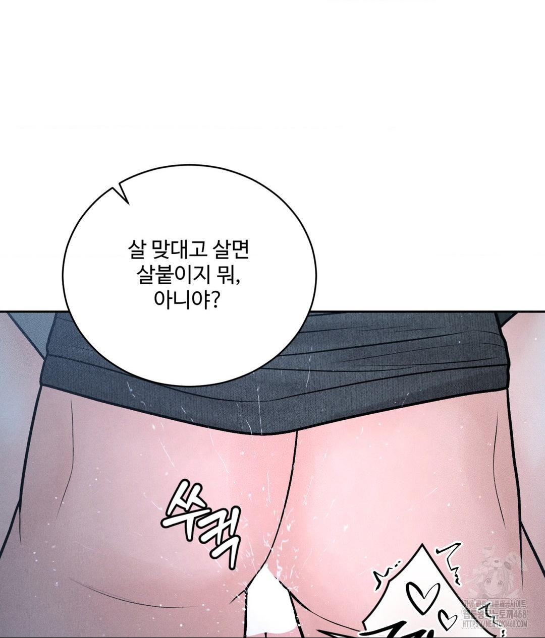 Payment for the Ride Raw Chapter 26 image 57