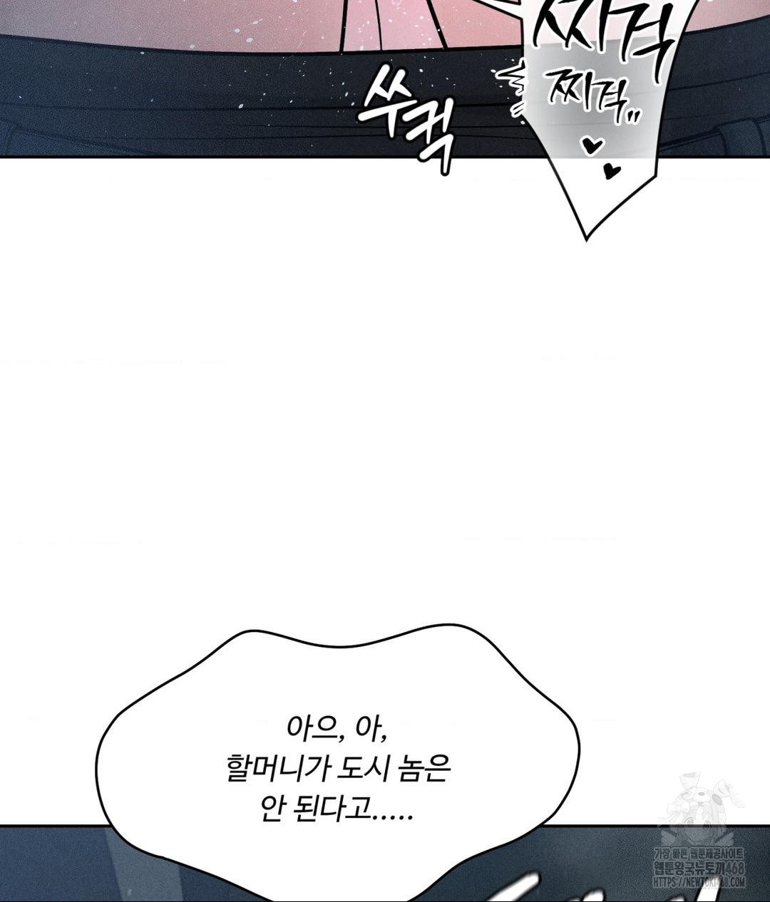 Payment for the Ride Raw Chapter 26 image 58