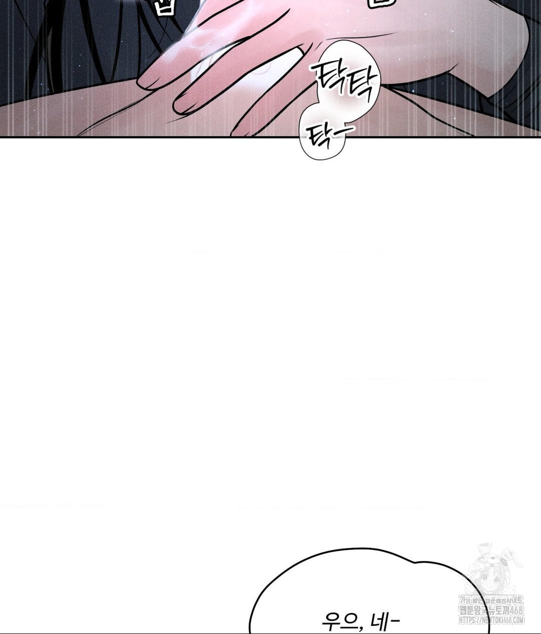 Payment for the Ride Raw Chapter 26 image 5