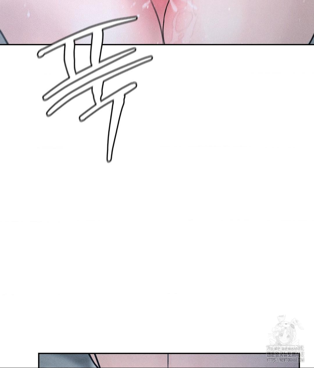 Payment for the Ride Raw Chapter 26 image 60