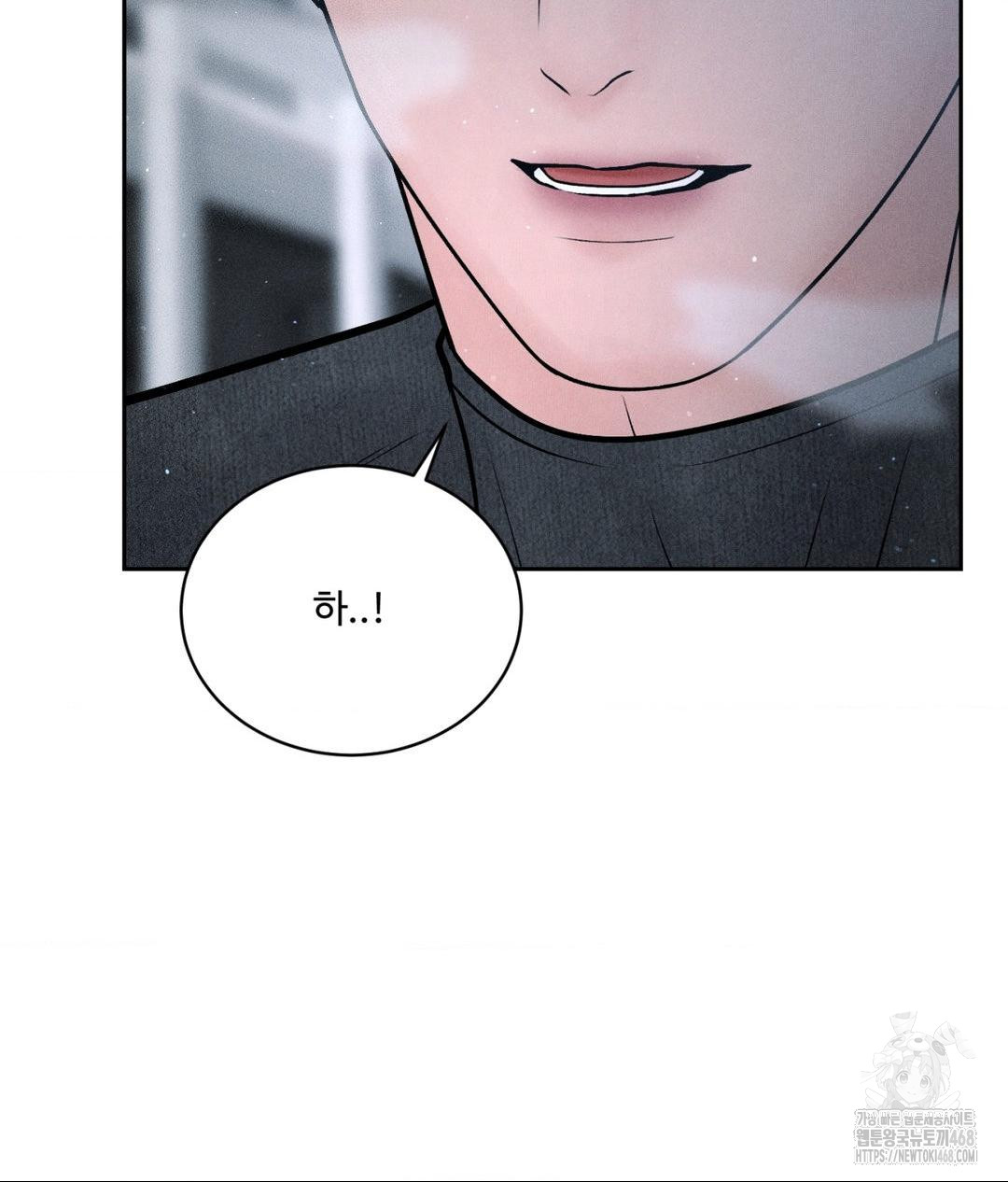 Payment for the Ride Raw Chapter 26 image 61