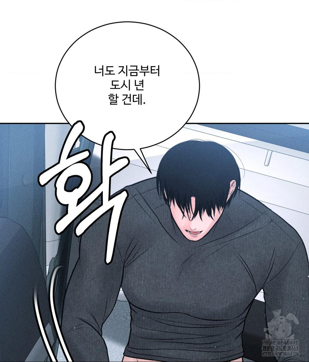 Payment for the Ride Raw Chapter 26 image 62