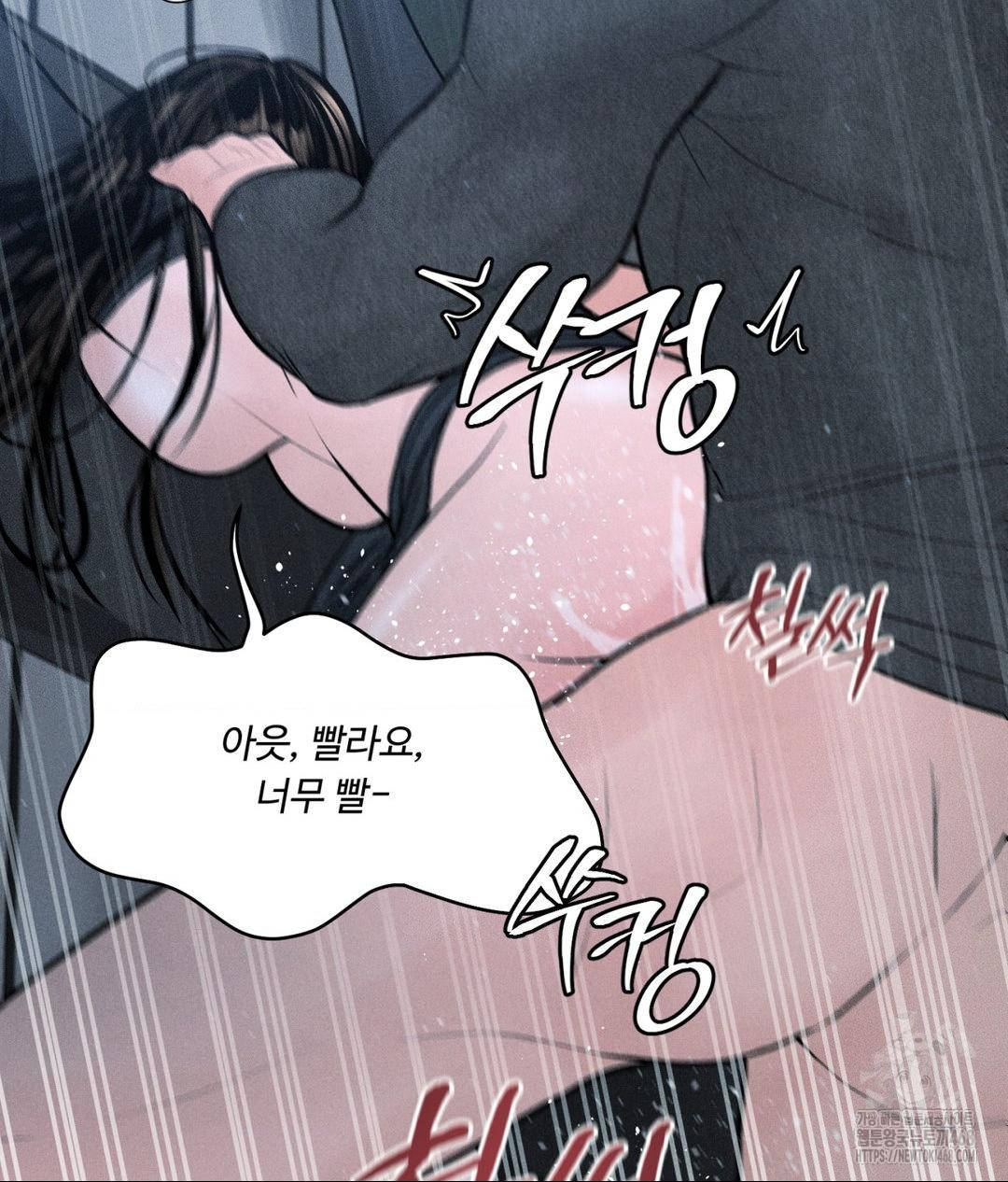 Payment for the Ride Raw Chapter 26 image 67