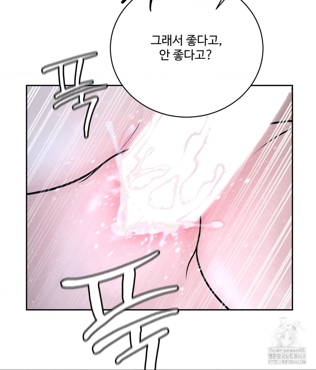 Payment for the Ride Raw Chapter 26 image 69