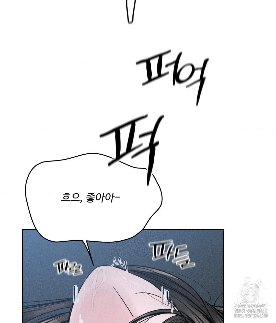 Payment for the Ride Raw Chapter 26 image 70
