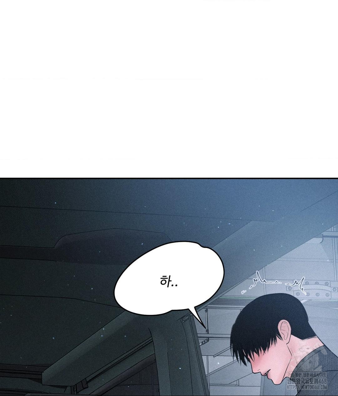 Payment for the Ride Raw Chapter 26 image 76