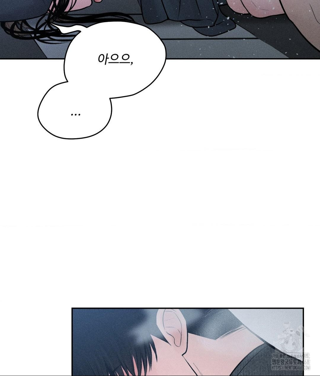 Payment for the Ride Raw Chapter 26 image 78
