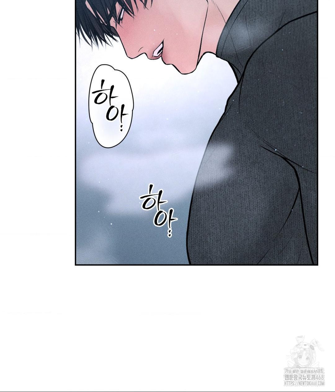 Payment for the Ride Raw Chapter 26 image 79