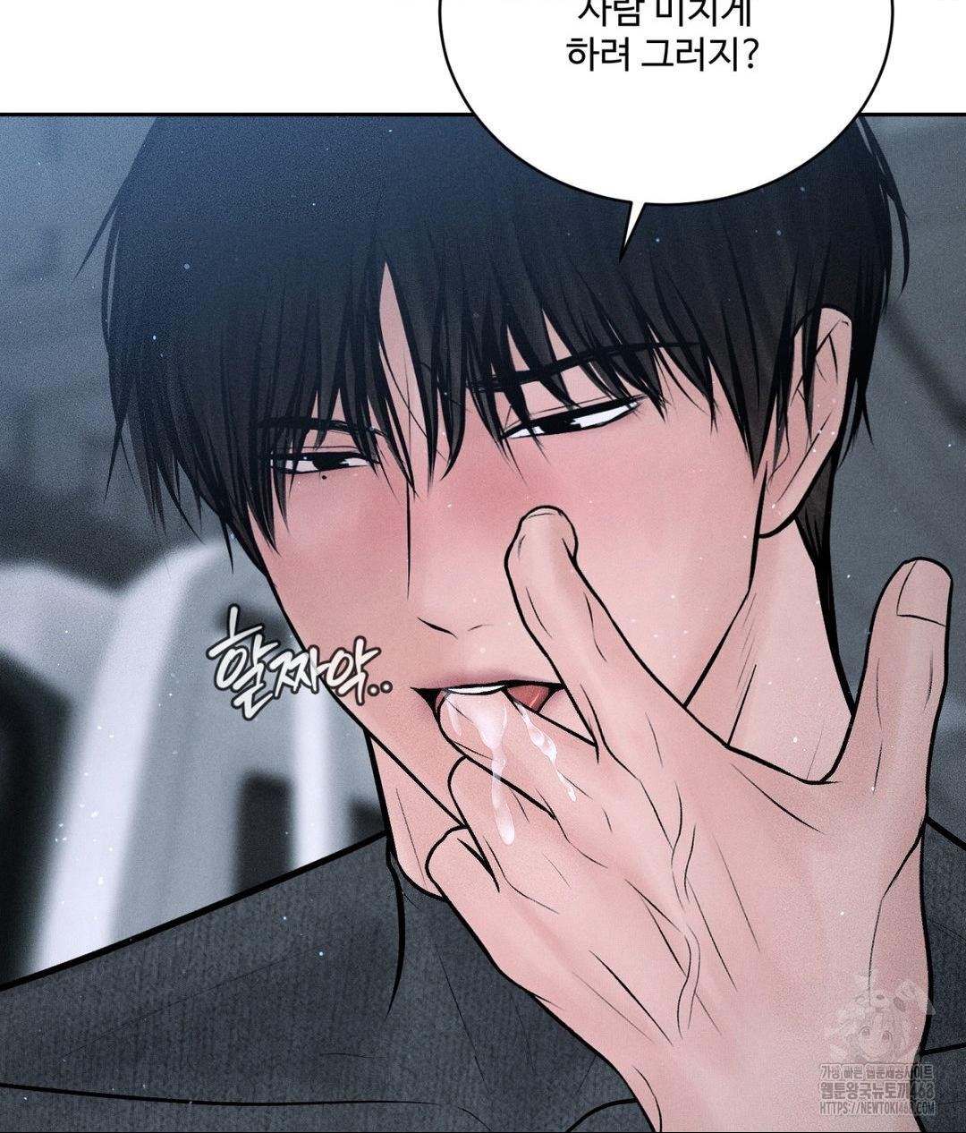 Payment for the Ride Raw Chapter 26 image 88