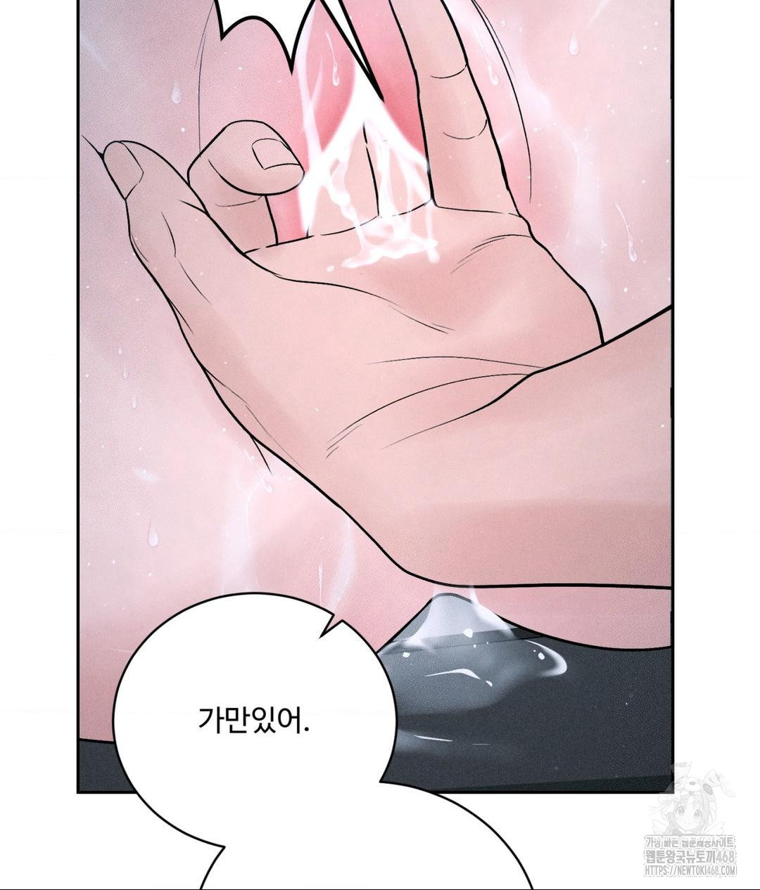 Payment for the Ride Raw Chapter 26 image 90