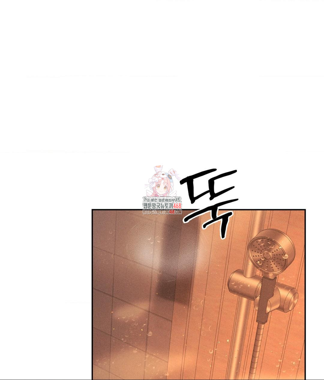 Payment for the Ride Raw Chapter 27 image 0