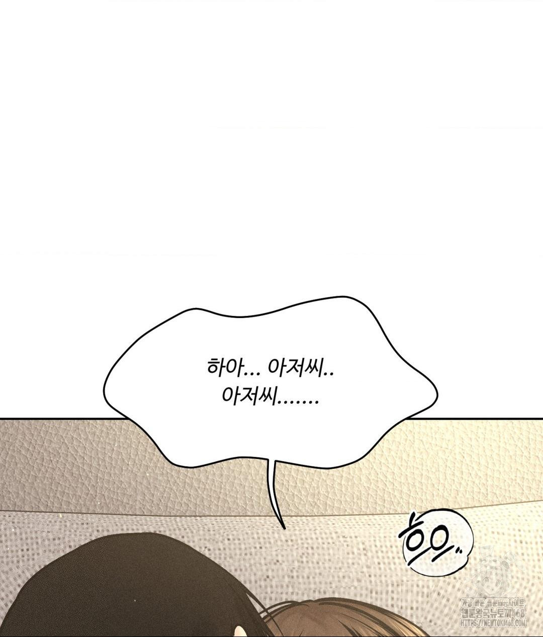 Payment for the Ride Raw Chapter 27 image 100